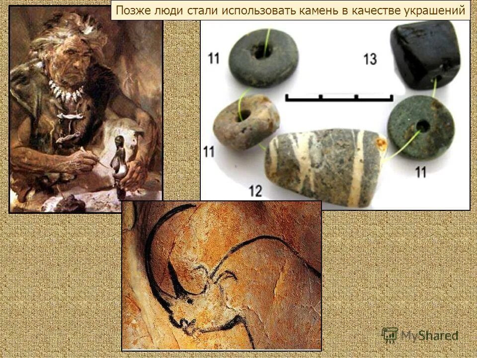 Камни в жизни человека презентация. Использование полезных минералов. Как люди научились писать кратко. Как люди использовали камни. Как люди использовали камни.