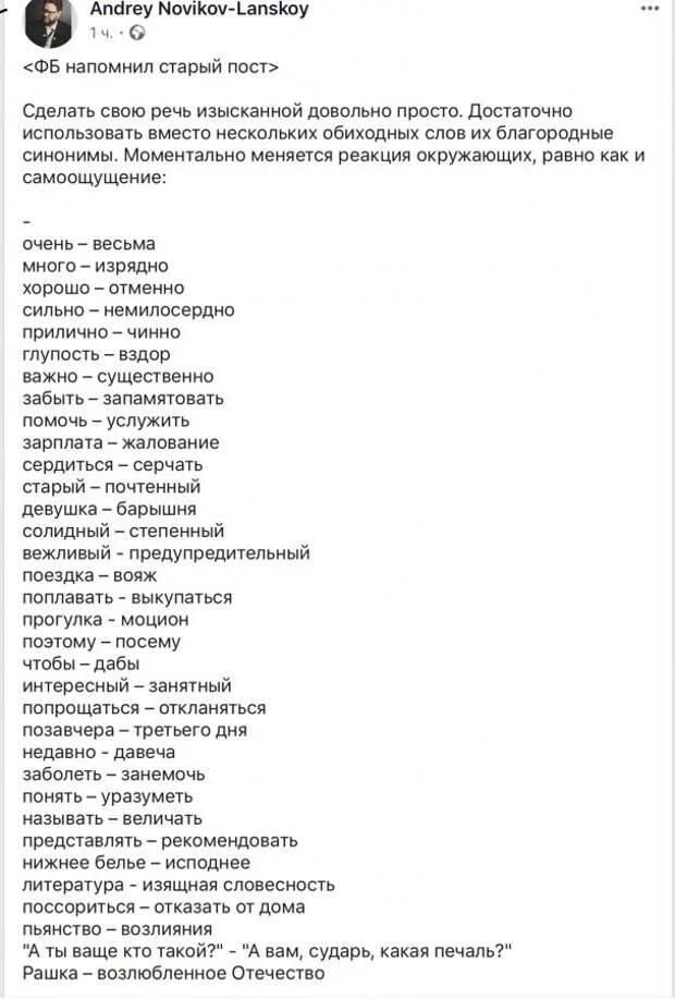 Как вставить речь в текст. Делаем речь элегантней. как сделать свою речь элегантной. делаем твою речь элегантней. как сделать свою речь изысканной.