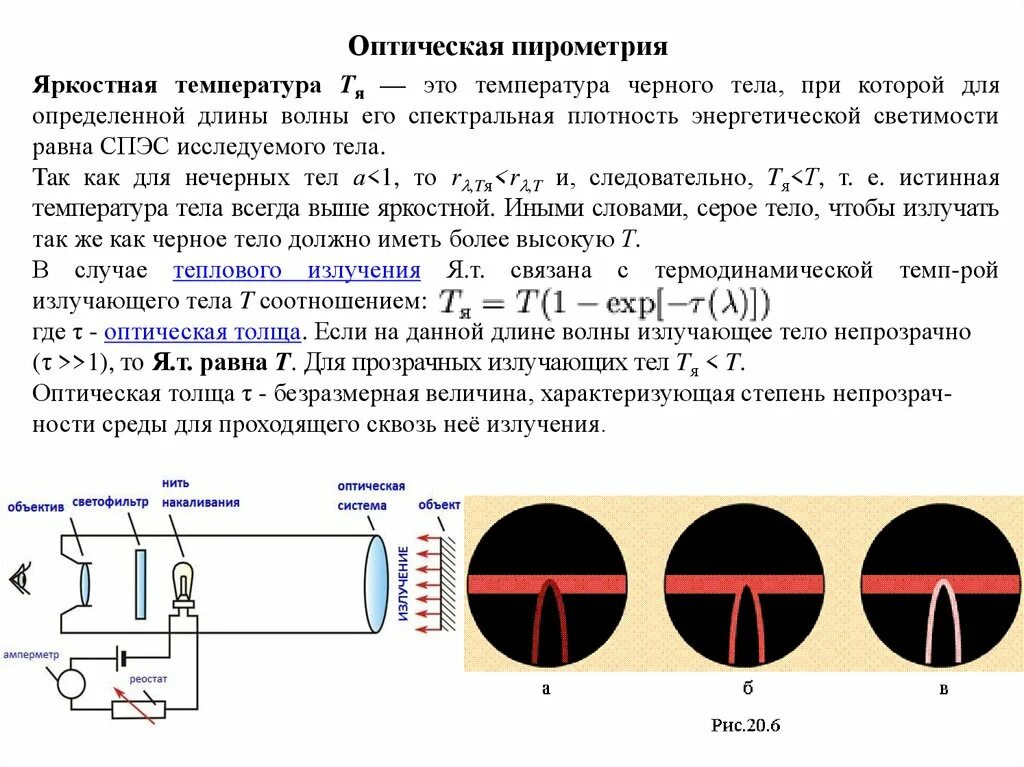 Лабораторная работа тепловое излучение. Лабораторная работа тепловое излучение. Лабораторная работа про радиацию. Лабораторная работа тепловое излучение. Лабораторная работа тепловое излучение.