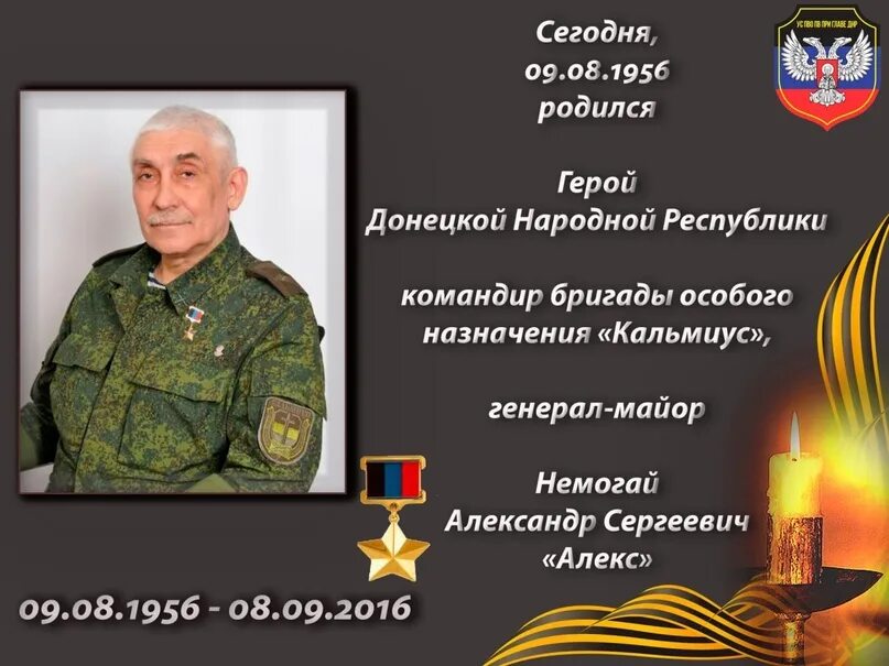 Герой днр выплаты. Немогай герой днр. герои донецка. стенд герои днр.