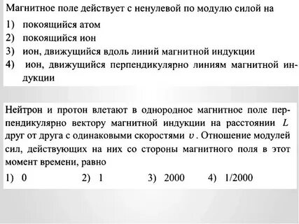 Покоящийся атом