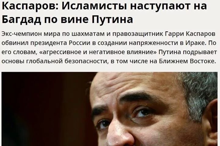 Каспаров телеграмм. Каспаров 2007. Каспаров телеграмм. Masterclass cover. Каспаров телеграмм.