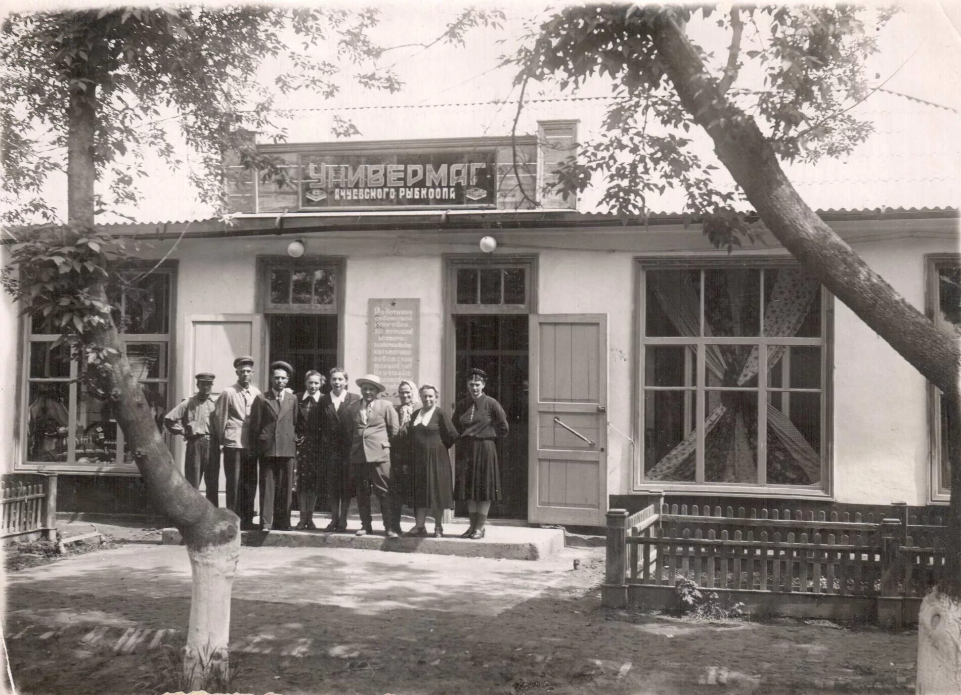 Универмаг ст. Петровской, 1952г. - Ст. Петровская. Станица Петровская. Старая станица Петровская. История ст Петровской. История п 22