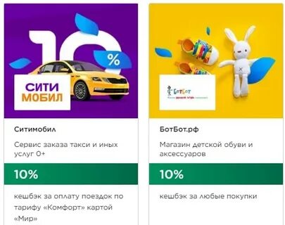 Кешбэк такси