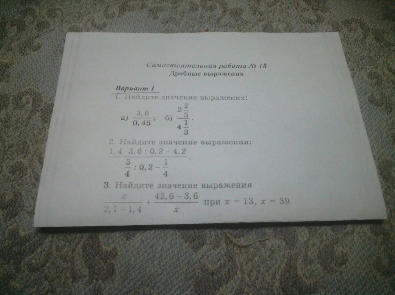 Найди значение выражения p8p4.. Найдите значение выражения PQ/P+Q Q/P-P/Q.