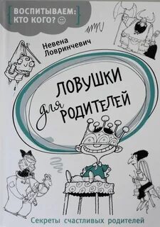 Левушка детям