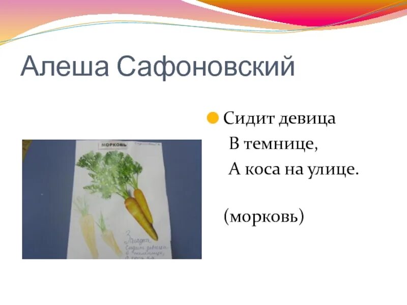 Красна девица в темнице. Сидит девица в темнице а коса на улице. сидит в темнице а коса на улице загадка. коса на улице. красная девица сидит в темнице а коса на улице ответ на загадку.