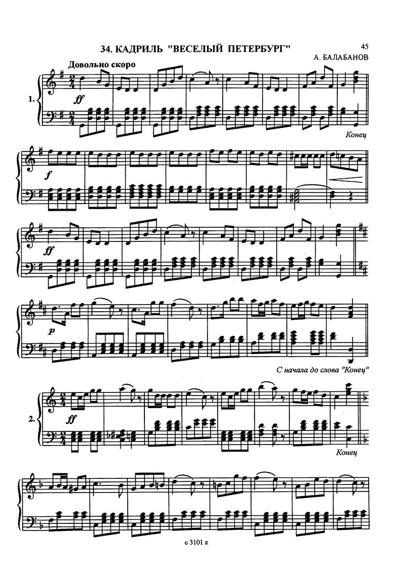 Нотная хрестоматия для фортепиано. Passacaglia (arr. Белое пианино эстетика. Ноты для классического танца для фортепиано. Ноты для классического танца для фортепиано.
