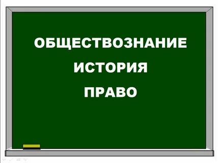 Репетитор по истории огэ 9 класс