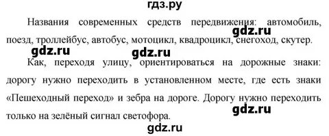 Русский язык 9 класс упр 398