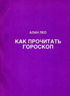 Лео сделай что сможешь 3 читать