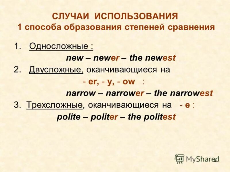 Степени сравнения. Предложения в превосходной степени с прилагательными сравнительной. 2 предложения с сравнительной степенью. Предложение со сравнительной степенью прилагательного. Простая форма сравнительной степени наречий.