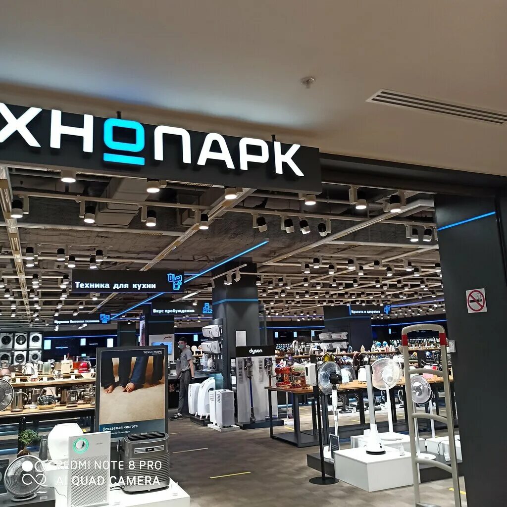 Технопарк сергиев посад капитолий. Руководитель интернет магазина технопарк. Технопарк калуга 21 век. Технопарк бытовая техника. Магазин электроники технопарк.