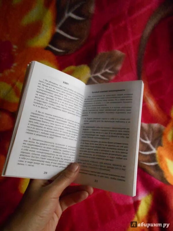 Книги по самооценке и уверенности в себе. Как повысить самооценку книга. Повышение самооценки евгения. Книги по психологии для женщин для повышения самооценки. Как повысить самооценку книга.