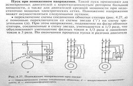 Схема пуска асинхронного двигателя с короткозамкнутым
