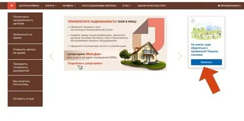 Узнать статус заявления по номеру в мфц