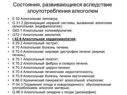 Диабетическая нейропатия мкб 10