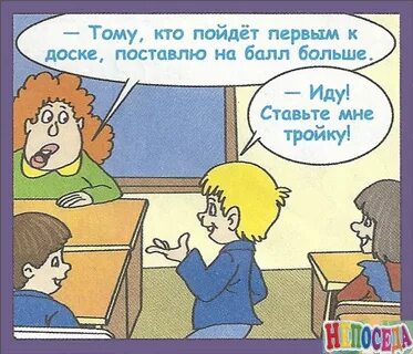 Приколы про учеников