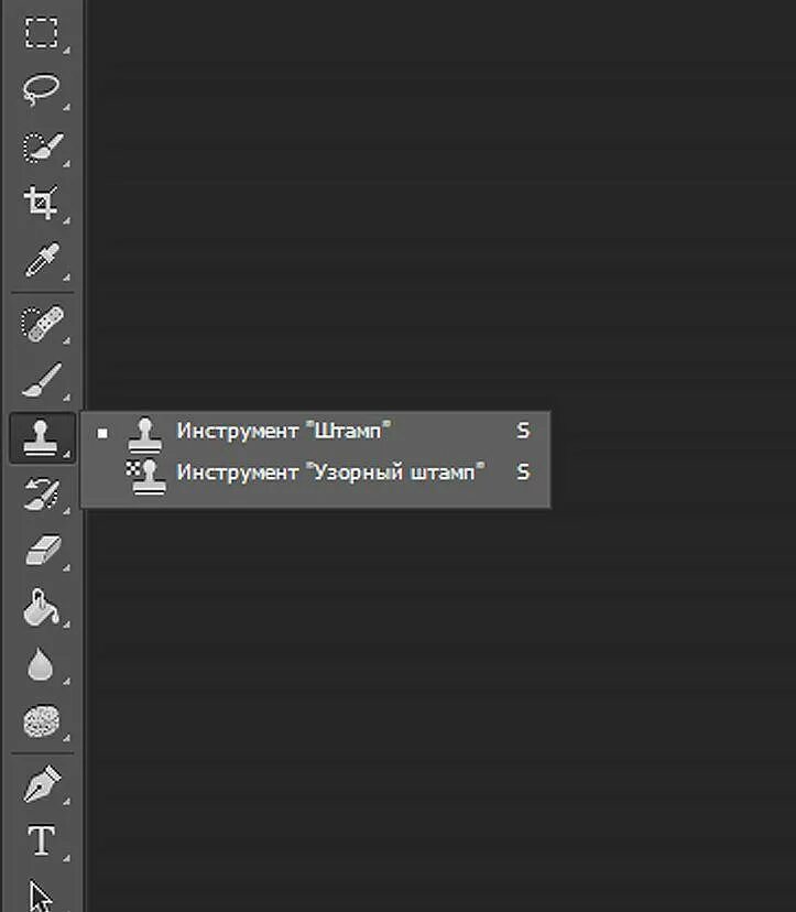 Adobe photoshop инструмент ретуширование. Штамп в фотошопе. Штамп в фотошопе как пользоваться. Штамп в фотошопе как пользоваться. Инструмент штамп.
