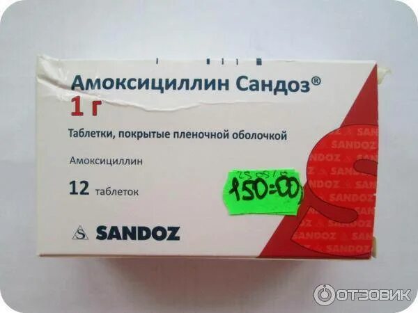 Амоксициллин 1000 применение. Амоксициллин таблетки 1000 мг. антибиотик амоксициллин 1000 мг. амоксициллин сандоз 1000мг таблетки. амоксициллин сандоз 1000 мг.