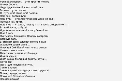 Стих река раскинулась течет грустит лениво