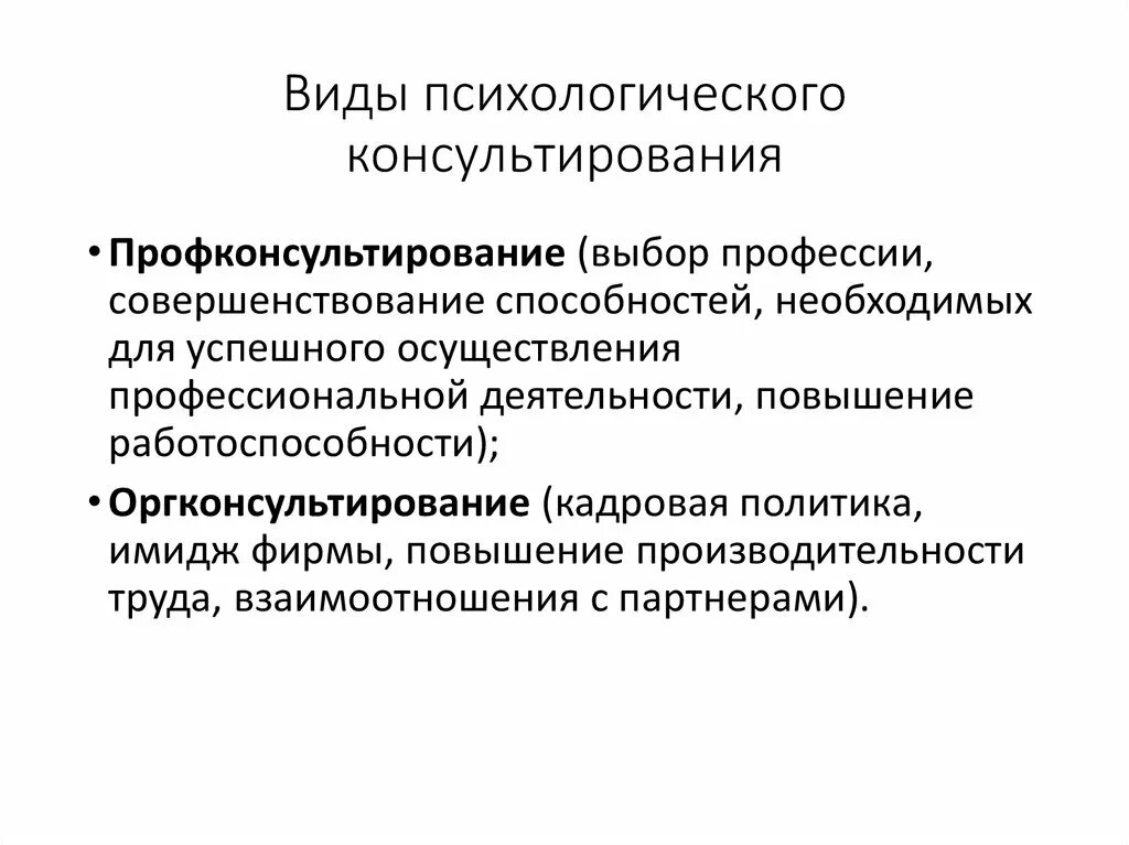 Способы психологического влияния. Методы психологического воздействия. Тактико - психологические приемы разоблачения лжи. Психология основные приемы. Психология основные приемы.