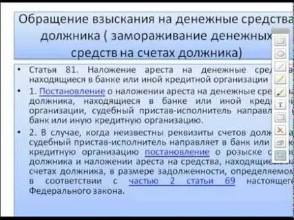 Обратить взыскание на денежные средства