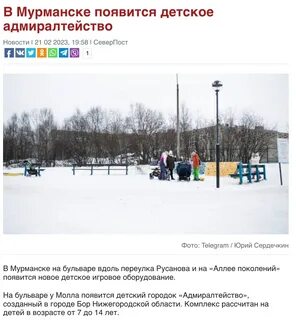Каникулы мурманск
