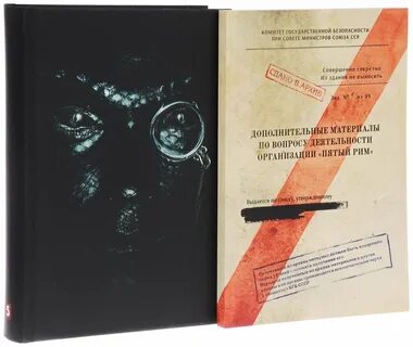 Книга посмотри в глаза чудовищ
