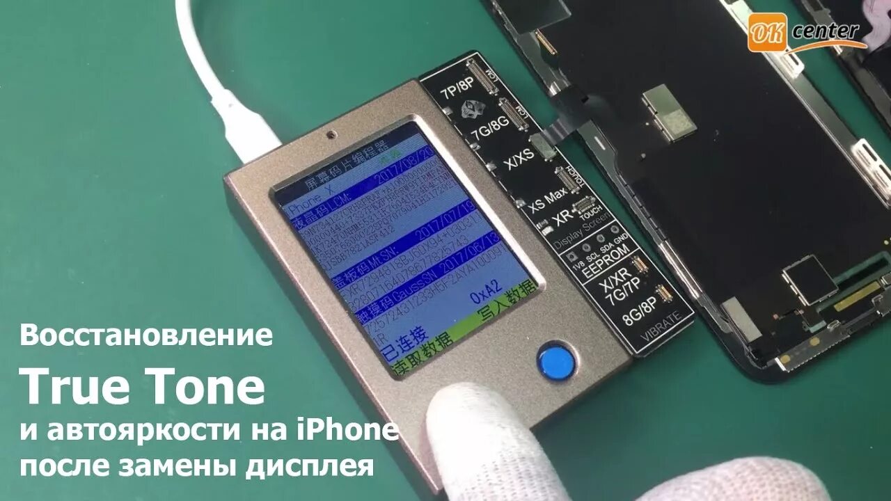 Как проверить трутон