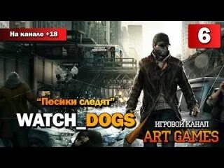 На канале кто игра