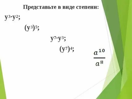 Стандартный вид одночлена самостоятельная