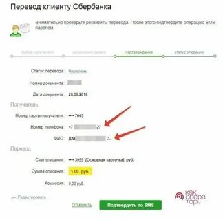 Как по номеру счета узнать владельца