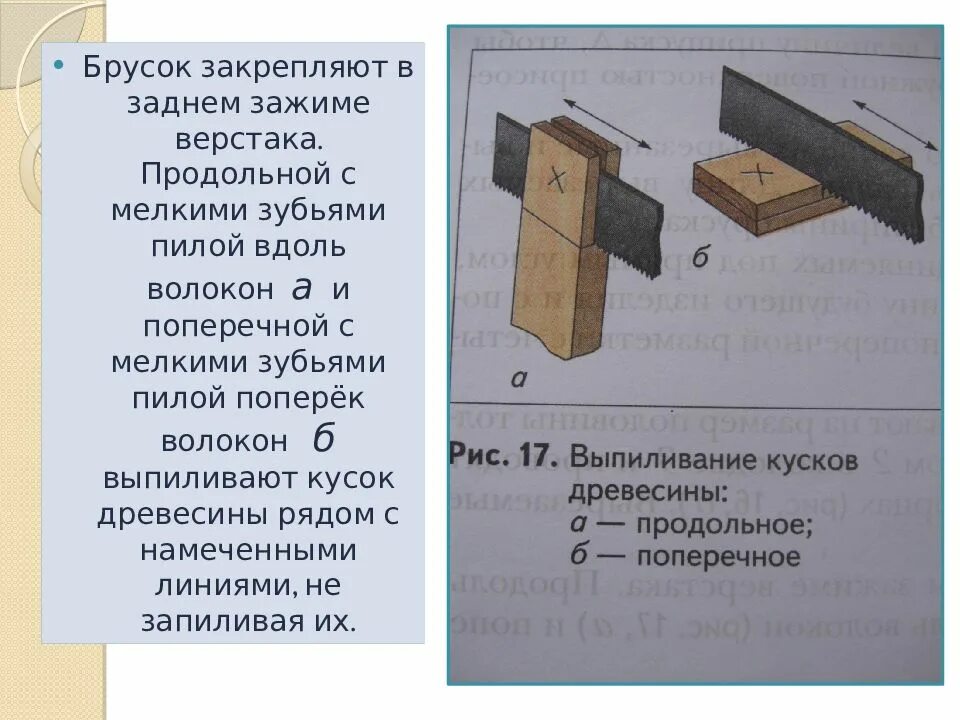Доклад на тему соединения. Болтовые соединения деревянных брусков. Технология соединение брусков древесины. Соединение брусков из древесины. Соединение деревянных брусков между собой.