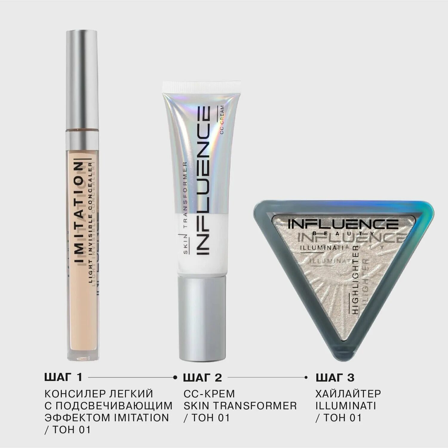 Консилер influence beauty imitation легкий тон 01 2. Консилер influence beauty 03. Influence beauty консилер 01. Influence beauty консилер. Influence beauty консилер equilibrium.
