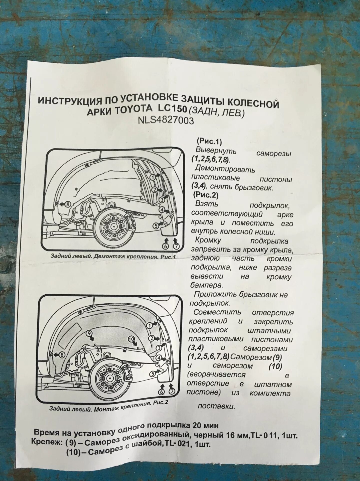 Как снять подкрылки на тойоте Замена пярэдняга падкрылка (Хонда Цывік 8, 2005-2011) "Экстэр'ер (вонкавыя эле