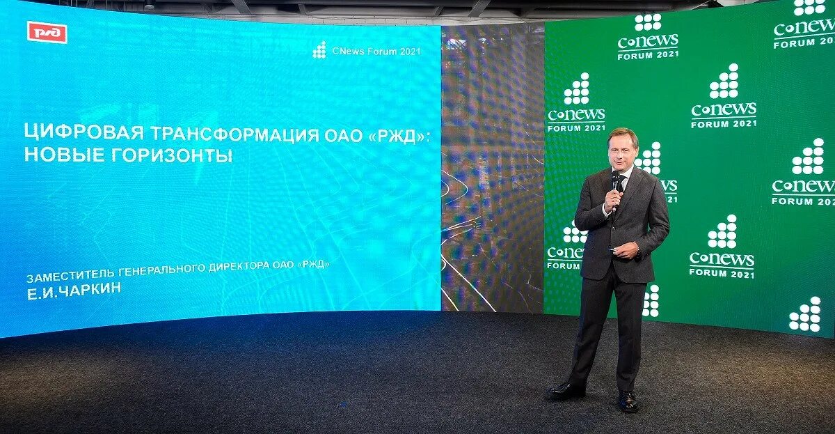 Digital horizon. CNEWS forum 2021. CNEWS Awards 2021. CNEWS цифровая трансформация российского бизнеса 2022. Rjyathtywbz CNEWS «цифровая трансформация 2022.