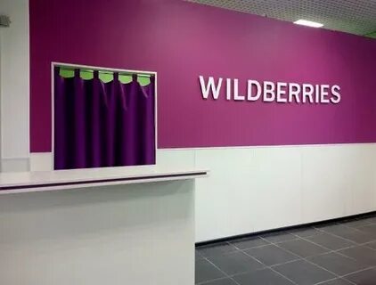 Wildberries адреса