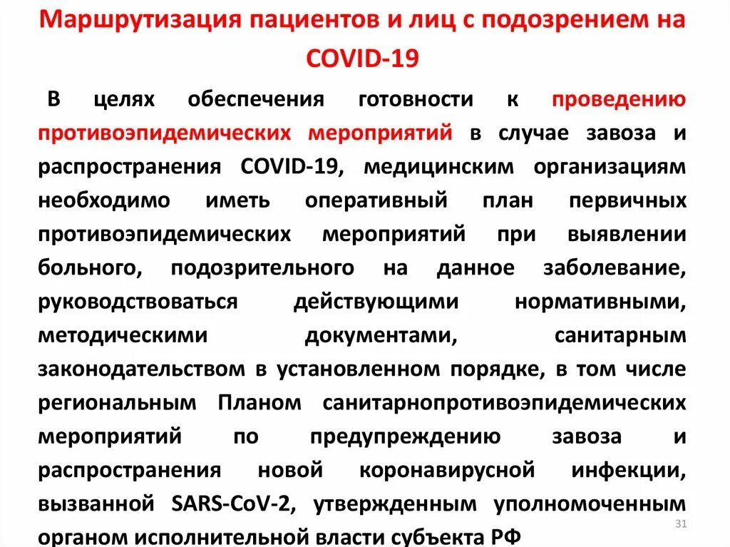 Всем пациентам с подозрением на ковид делают