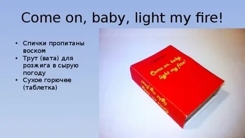 Fired перевод