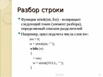 Как определить размер строки