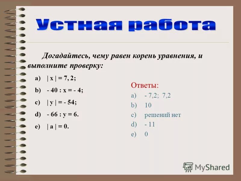 Чему равен корень 13