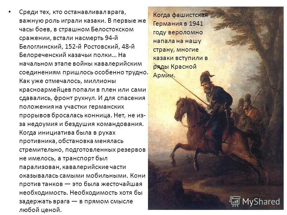 Какую роль играл казак платов при государе. Какую роль играл казак платов при государе