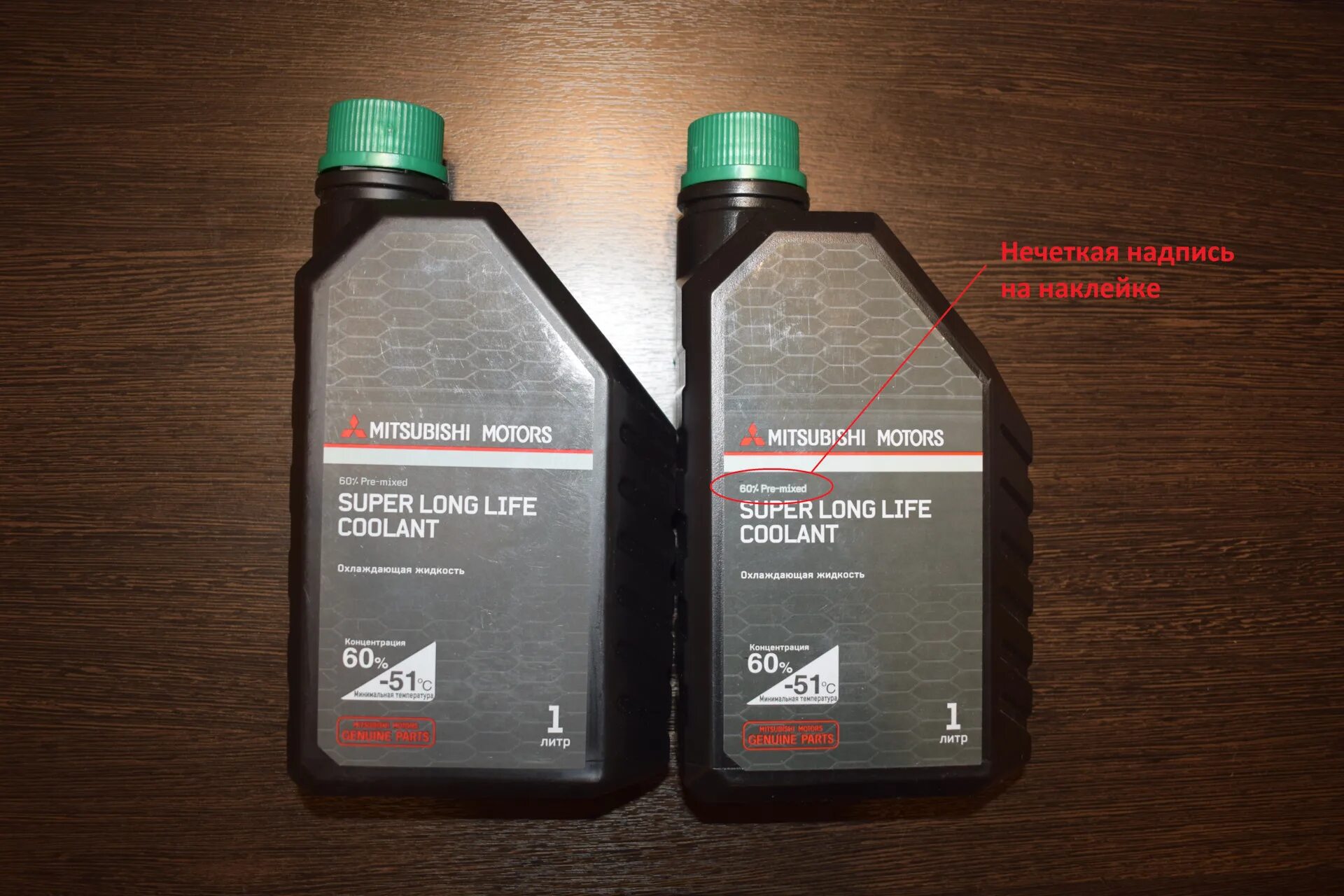 Genuine super long life coolant. Антифриз Mitsubishi mz320292. Mitsubishi MZ 320291super long Life Coolant Premium 1 л. Антифриз Mitsubishi Lancer 10. Mitsubishi Motors Genuine super long Life Coolant Premium 1 литр артикул.