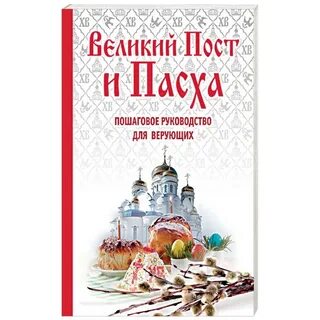Книги верующих