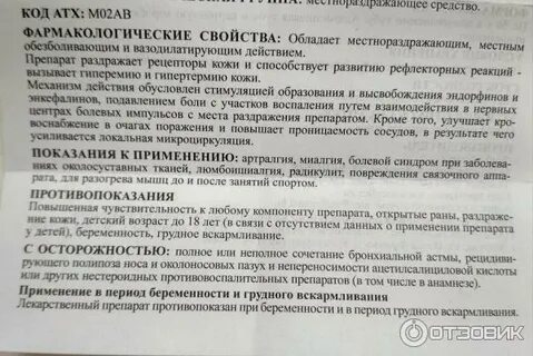 Крем никофлекс инструкция