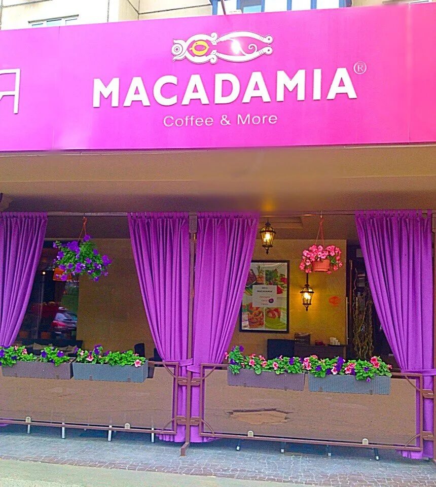 Макадамия ресторан москва. Макадамия ресторан бутово южное бутово. Кафе «макадамия», академика пилюгина 4. Макадамия академика пилюгина. Макадамия ресторан бутово южное бутово.