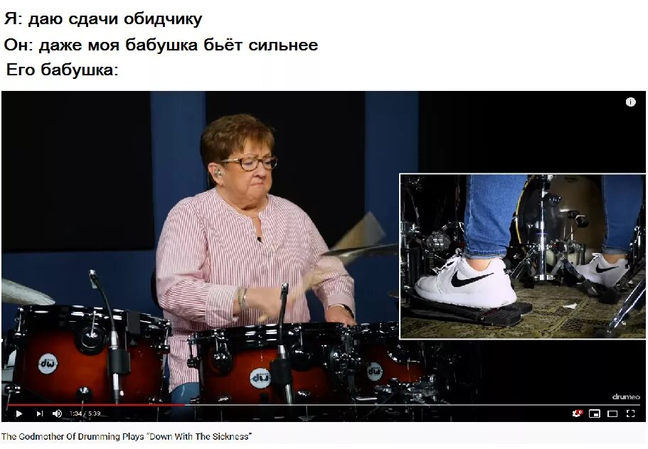 Словарь для даунов. Godmother of Drumming. Дать сдачу обидчику