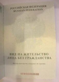 Лицо без гражданства рк
