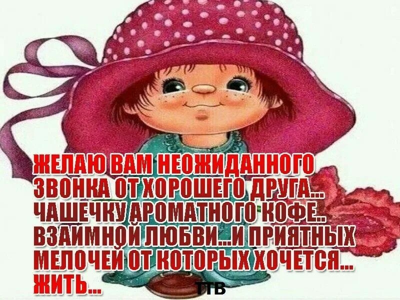 Мне так хочется жить. Хочется жить картинки. Хочется жить. Взаимная любовь это счастье. Песня как хочется жить.